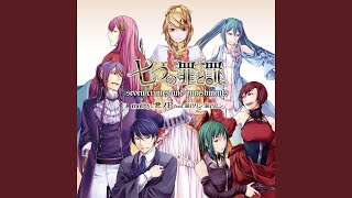 ヴェノマニア公の狂気