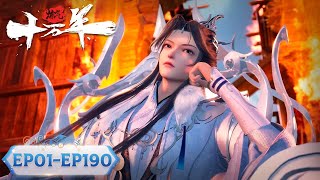 Download lagu ✨One Hundred Thousand Years of Qi Training EP01-190 Full Version [MULTI SUB] mp3