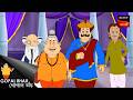 জংগল সাফাই Gopal Bhar Best Of Gopal Bhar