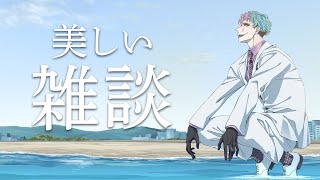 【🐠 雑談】初配信から今日で7年だそうです【にじさんじ/ジョー・力一】