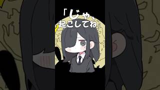【替え歌】㋰責任集合体 早起き編#shorts #歌ってみた #替え歌 #ム責任集合体