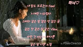 같은 밤 다른 느낌-브로맨스(VROMANCE)  발매일:2019,03,01    가사