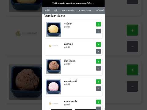 คลิกเพื่อดูคลิปวิดีโอ