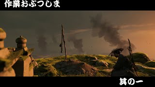 作業オブツシマ＃１あなたの作業のお供に！！（約２７分）