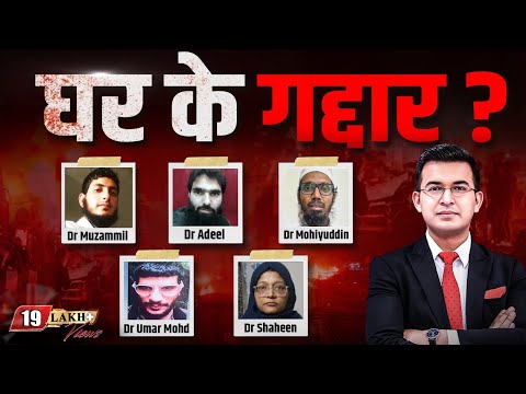 Lal Qila Bl0st : The Ter#0r Trail ! | White Coats, Black Hearts: The Al-Falah Conspiracy ! | Delhi