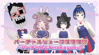 第16回『バーチャルピューロ広報局!!!』#バーチャルピューロ アンバサダーのラジオ番組！【パーソナリティ 芳井はじめ＆ちも＊＆プレイボーン＆坂上未優 #VRChat 】
