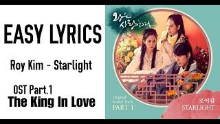 ROY KIM - Starlight [OST The King In Love Part.1] EASY LYRICS