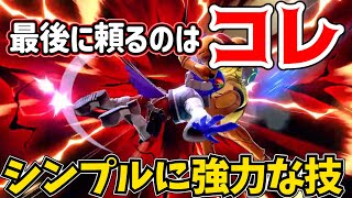 【バ難の末路】ファルコさんの軸となる技。頼りになります崖狩りの空前！！【スマブラSP】