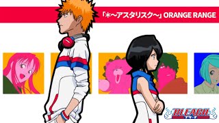 Download lagu 【期間限定】TVアニメ『BLEACH』OP映像｜「＊〜アスタリスク〜」ORANGE RANGE mp3