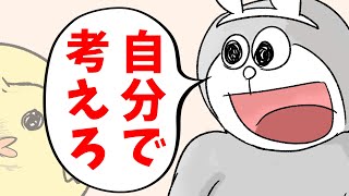【アニメ】しょにえもんに大事な相談してみたwwwwwwwwwwwwwwwwww