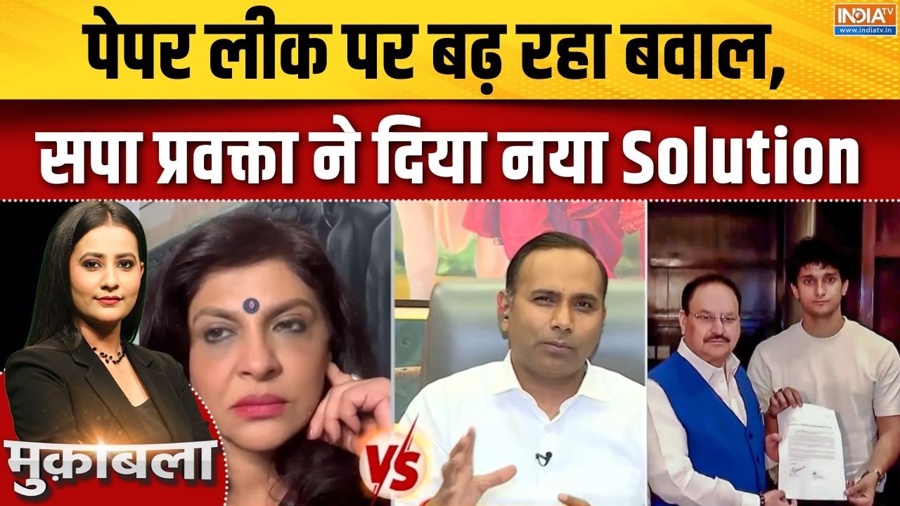 CJP Protest Updates:  पेपर लीक पर बढ़ रहा बवाल, सपा प्रवक्ता ने दिया ?