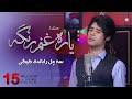 Yar Ghanam Ranga Ma Osata Da Maro Strgu Da Janga Zeeshan Ali Zargar New Song 2023