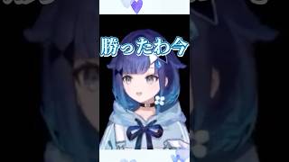 負けを認めないこかげんぬ【#紡木こかげ /#ぶいすぽ切り抜き 】#shorts