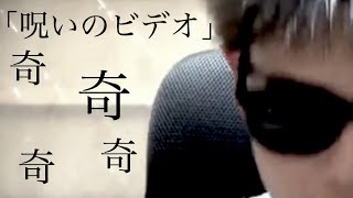 【閲覧注意】とある心霊番組に送られた映像がヤバい