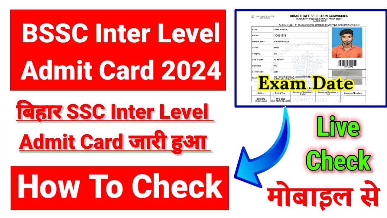 BSSC Admit Card 2024 ✅ BSSC Inter Level Admit Card 2024 How to Download ✅ Bihar SSC Admit Card