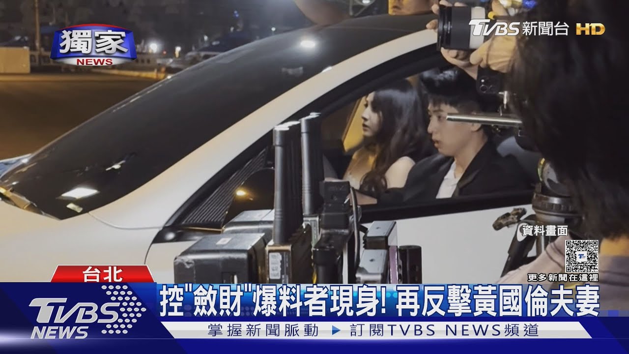 獨/控「假試戲真斂財」爆料者反擊黃國倫夫妻!米奧繁星急回應