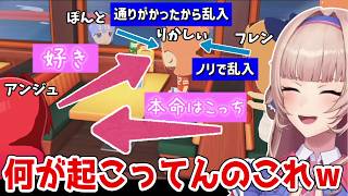 【トモコレ】アンジュがりかしぃに告白してる最中に乱入するフレン、の現場に乱入するカプチュウ【にじさんじ切り抜き/先斗寧/五十嵐梨花/アンジュ・カトリーナ】