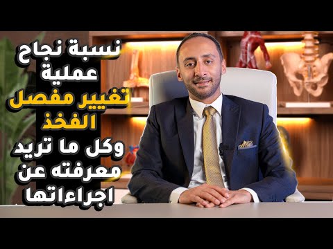 فيديو توضيحي - أ.د. عمرو ناجي