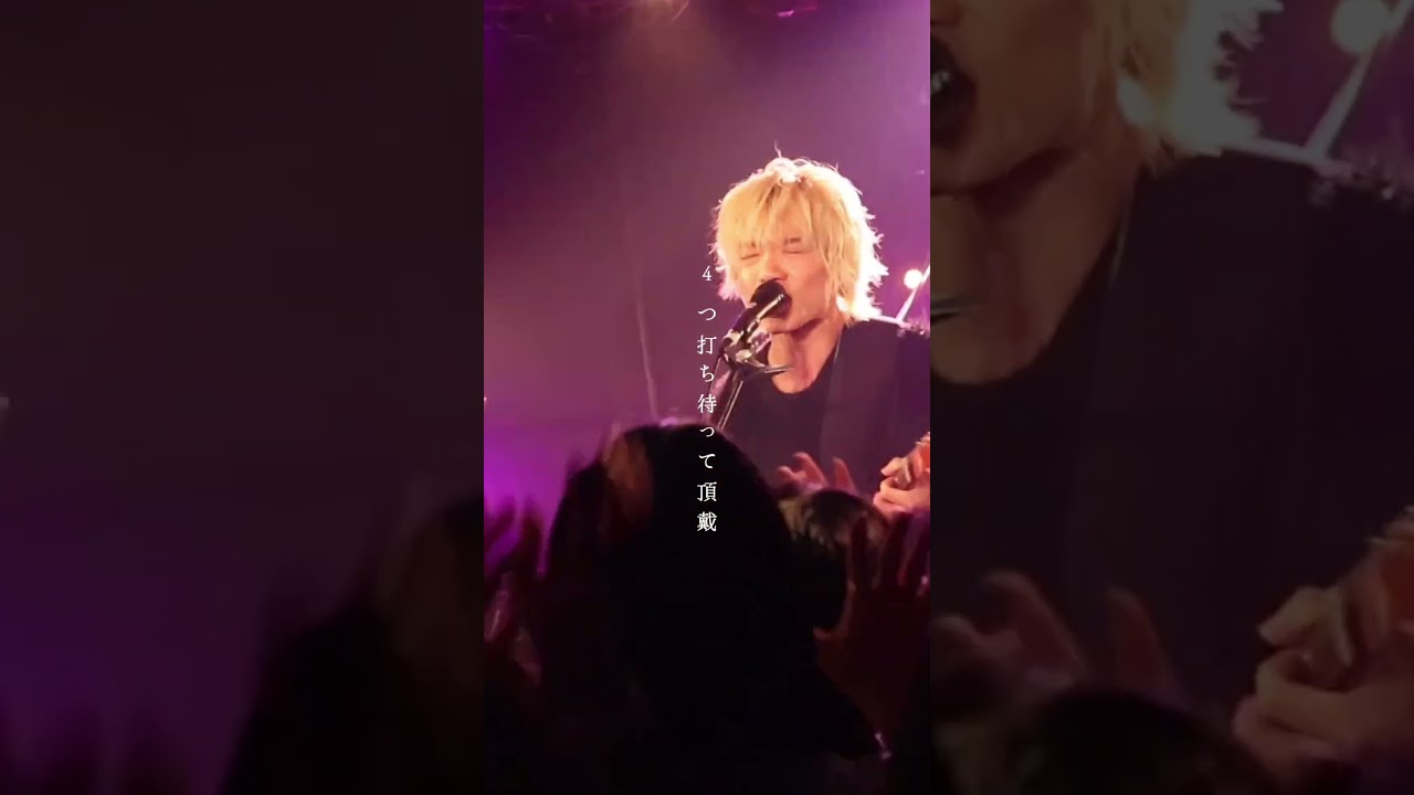 感覚ピエロ / A-Han!!　#邦ロック #jrock #バンド #邦楽 #邦楽ロック #ライブハウス #オリジナル曲