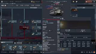 【参加型】強い機体を求めて【War Thunder】
