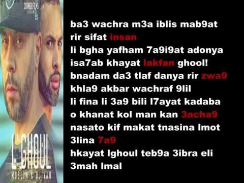 Muslim Ft Dj Van L'GHOUL LYRICS  2016كلمات أغنية الغول لمسلم