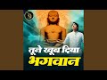 Tune Khub Diya Bhagwan