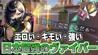 【無限の定点】このヴァイパー強すぎやろ！ｗｗｗｗｗ【#valorant 】