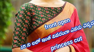 new model boat neck and princess cut with front open blouse cutting//very easy method in thelugu