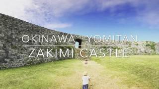 子連れ旅行 沖縄 読谷 座喜味城跡