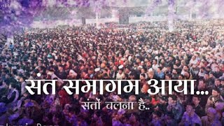 Sant Samagam Aayaa || Samagam Song || Utkarsh Nirankari