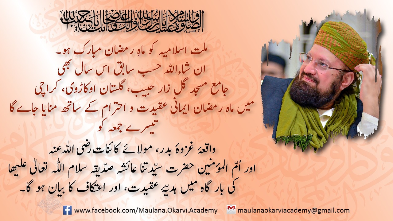 Waaqi'ah Ghazwah e Badr (06.03.2026)