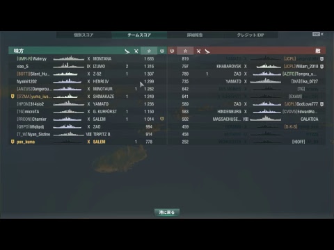 [WoWs] くま提督の艦隊戦ヽ(･(ｪ)･)ﾉ #174 [日駆/日･英巡/米戦etc.]