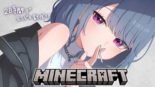 #小清水透生誕24時【 Minecraft 】成功するまで終われない企画😨⁉️2時間でエンドラ討伐🐲🔥ﾘﾍﾞﾝｼﾞ⑨【小清水 透 / にじさんじ】