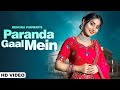 Paranda Gal Mein Full Video Renuka Panwar Kay D New Haryanvi Songs Haryanavi 2023