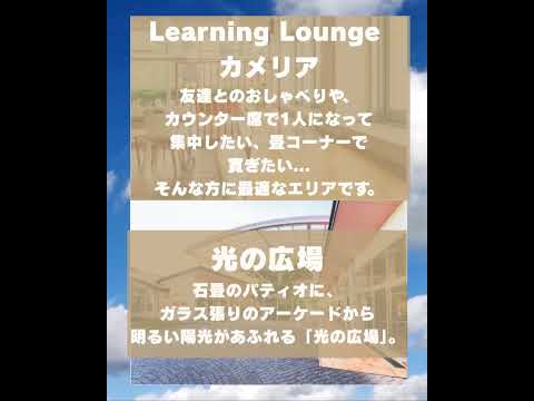 生命医科学科 #九州医療科学大学キャンパス施設ご紹介①#shorts