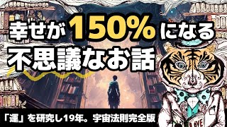 【永久保存版】運気を上げる前にやるべき大切なこと