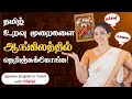 Learn Relationship In English Through Tamil Most Important Spoken English Lesson Learnenglish