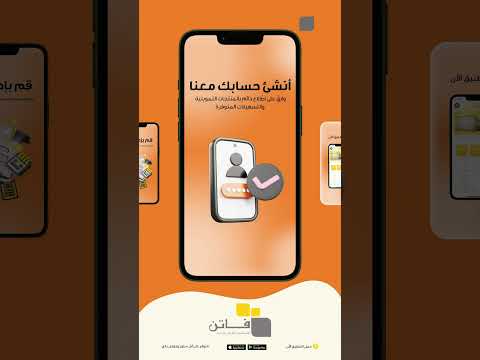 فاتن بلس