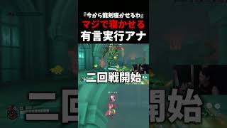 『今から龍剣寝かせるわ』→マジで寝かせる有言実行アナww #ow   #overwatch  #ゲンジ  #アナ  #スリープダーツ  #vs  #ネタ #お笑い