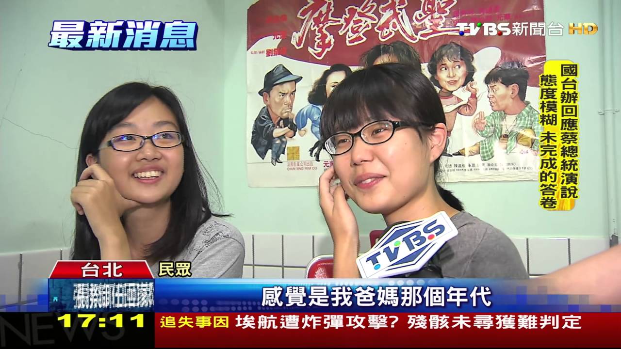 愛剉冰!偶像劇吹懷舊風 學生回憶吃冰戲