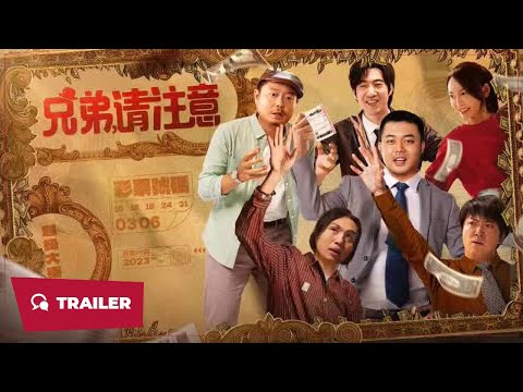 Hi, Brother (兄弟，请注意, 2023) || Trailer || New Chinese Movie