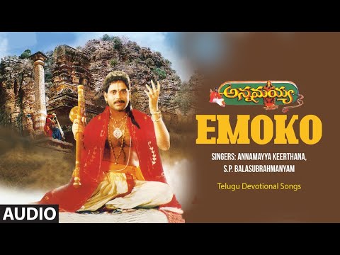 Emoko - Audio Song | Annamayya Keerthana,S.P. Balasubrahmanyam | Keeravani | Annamayya Song