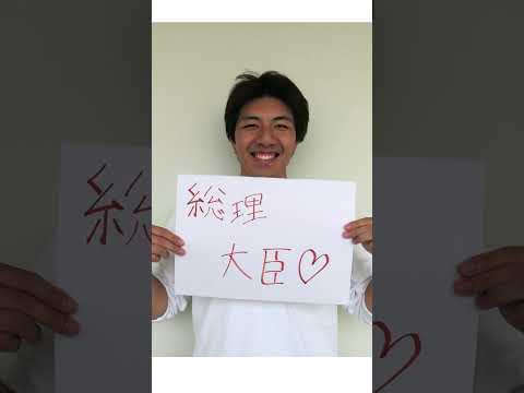 30年後の私【茨城県立医療大学】