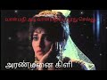 வான்மதி அடி வான்மதியே தூது செல்லு Vanmathi