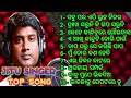 Best Of Jitu Singer 2024 2025 All Jatra Super Hit Title Song Jitu Singer Vlogs