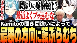 聞き間違いから始まる白波らむねのブッ込み疑惑を広げる男2人【ヘンディー/トナカイト/白波らむね】【エルデンリングナイトレインまとめ】【かみと切り抜き】