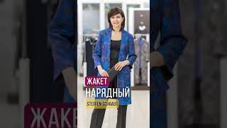 Нарядный женский жакет