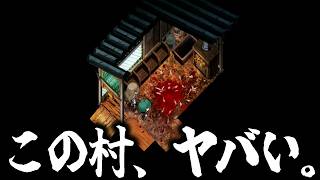主人公がヤバい村の掟を破りまくるホラーゲーム【ほの暮らしの庭】#1