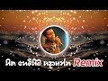 හිත හෙමිහිට හදාගන්න Remix Hitha Hemihita Hadaganna Remix 2023