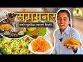 Sangamner Morning Breakfast Food Tour Street Food Heaven In Maharashtra Khane Ka Shaukeen